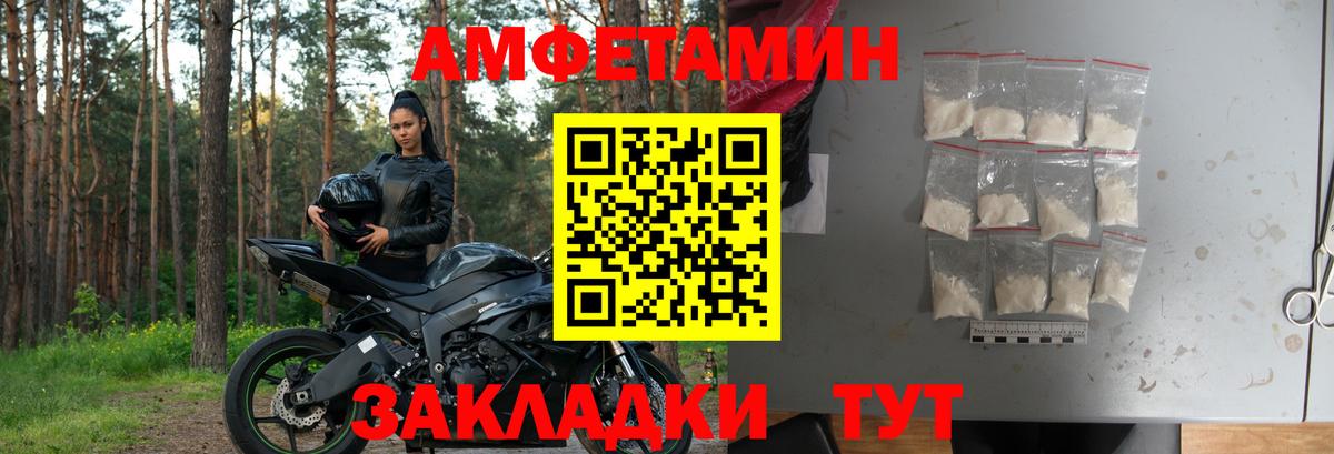 Амфетамин  Амфетамин Розовый  площадка как зайти  Ипатово  Вход с VPN 