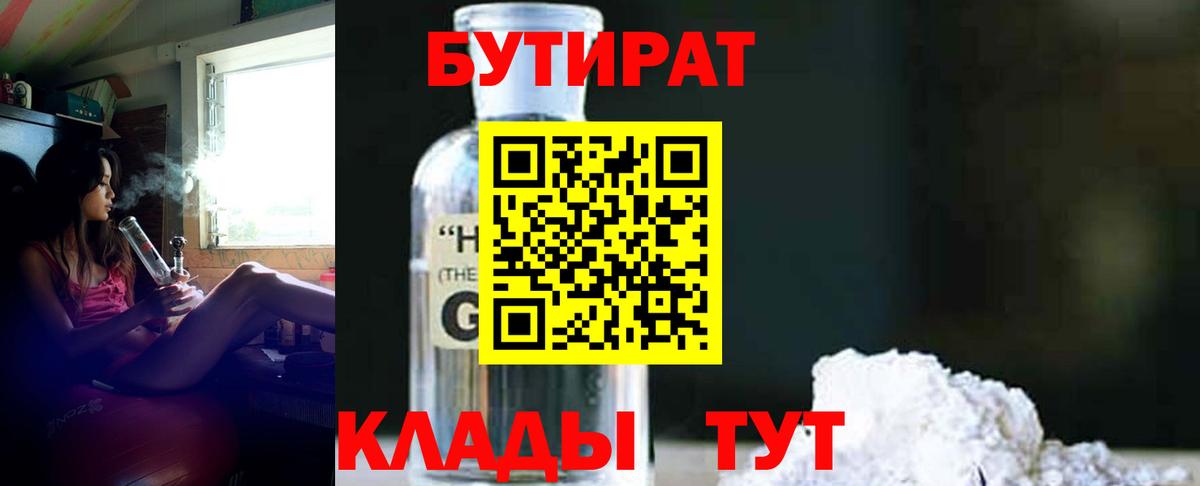 БУТИРАТ BDO 33% Ипатово