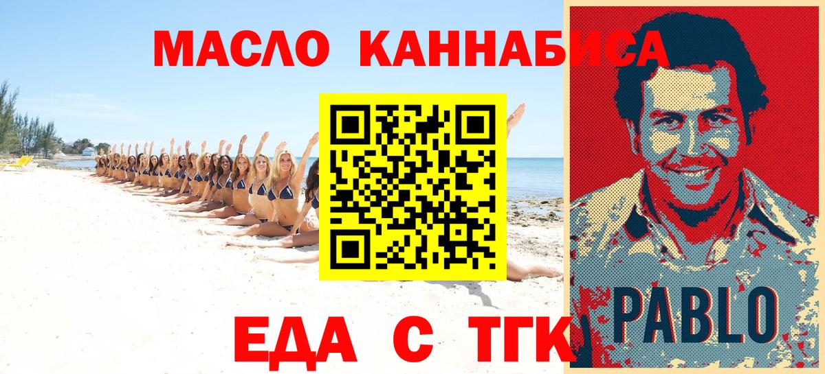 Ипатово  Cannafood марихуана  Вход с VPN 