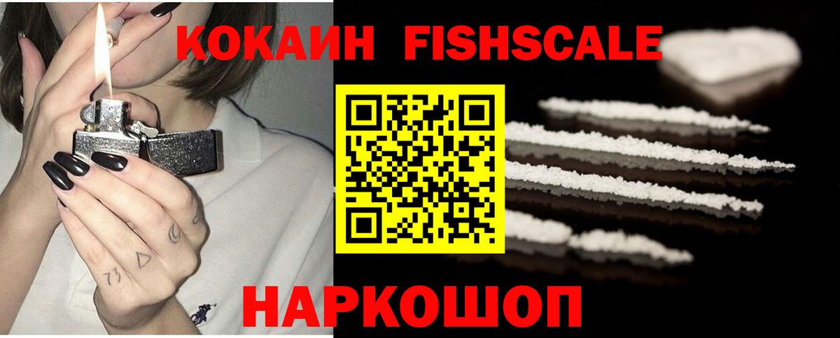 Ипатово  COCAIN  Кокаин VHQ  Вход с VPN  COCAIN VHQ 