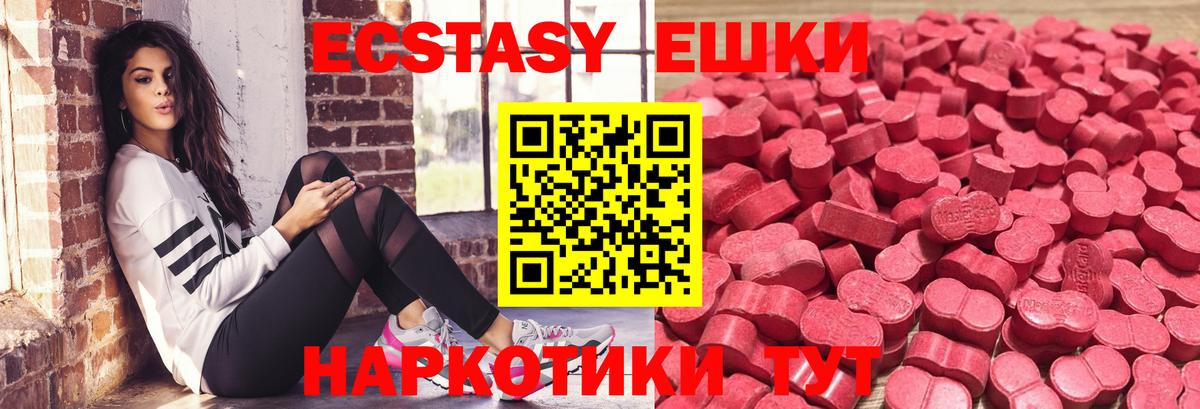 Ипатово  Экстази VHQ  Ecstasy  Вход с VPN 