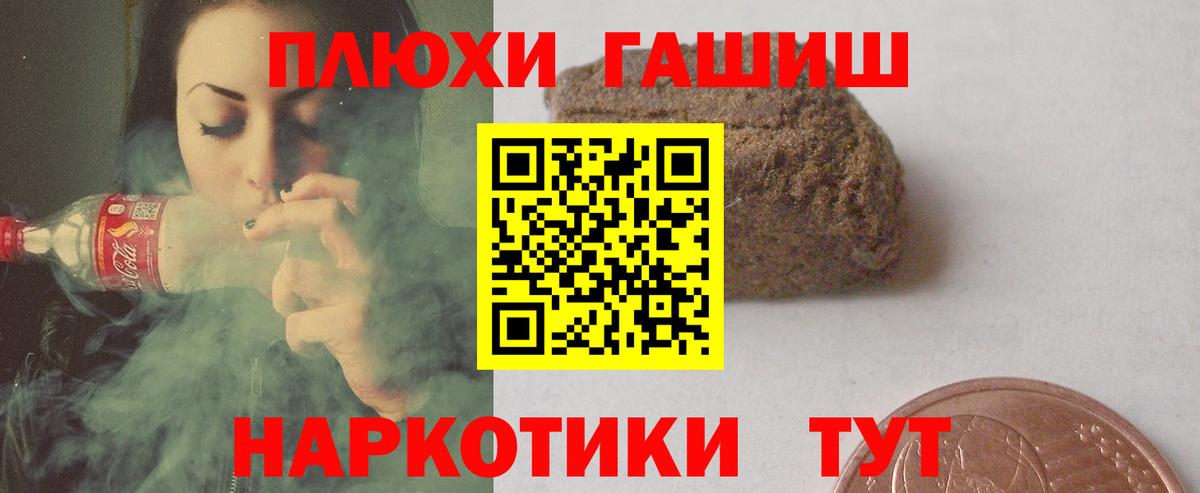 Ипатово  ГАШ гашик  Вход с VPN 