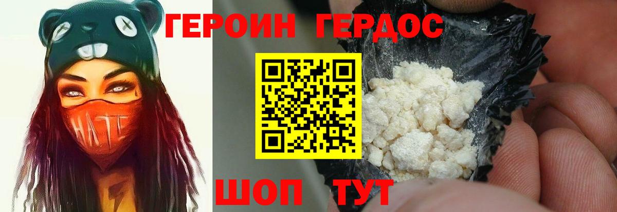 Ипатово  ГЕРОИН  Вход с VPN  ГЕРОИН Афган 