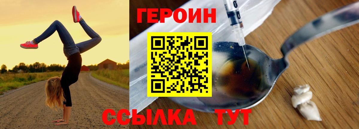 Героин VHQ Ипатово