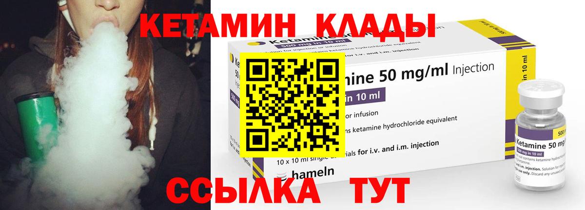 Ипатово  Кетамин VHQ  Вход с VPN  Кетамин VHQ 