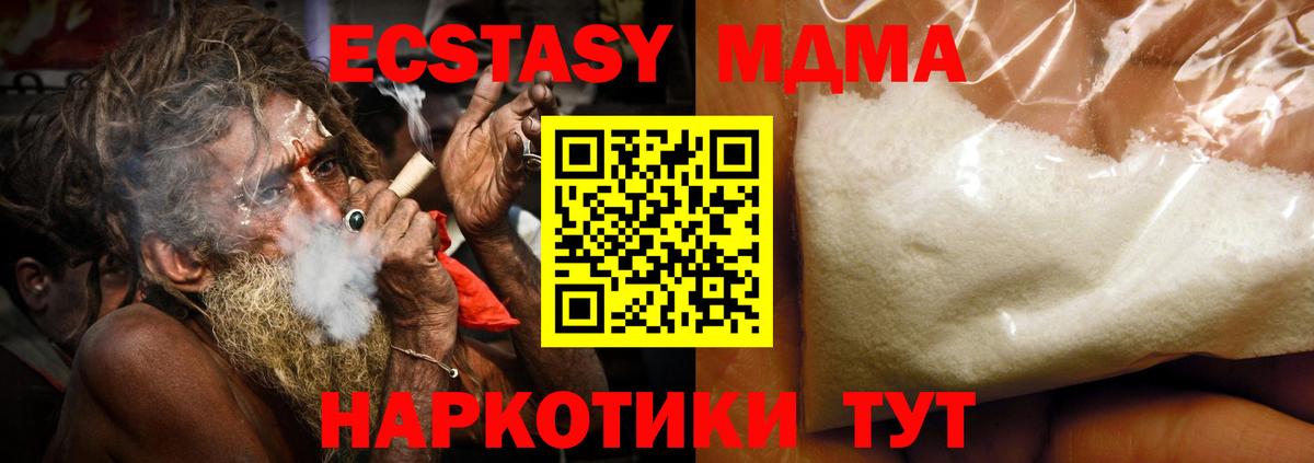 МДМА Molly  Вход с VPN  МДМА кристаллы  Ипатово 