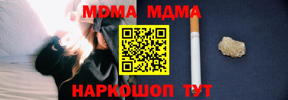 MDMA молли Ипатово