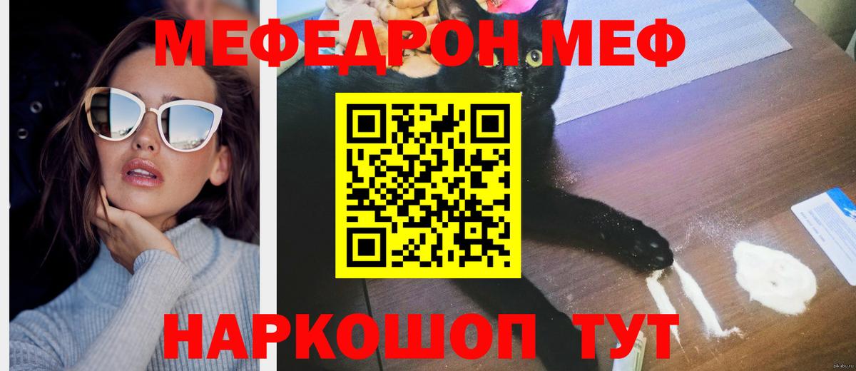 МЕФ мука Ипатово