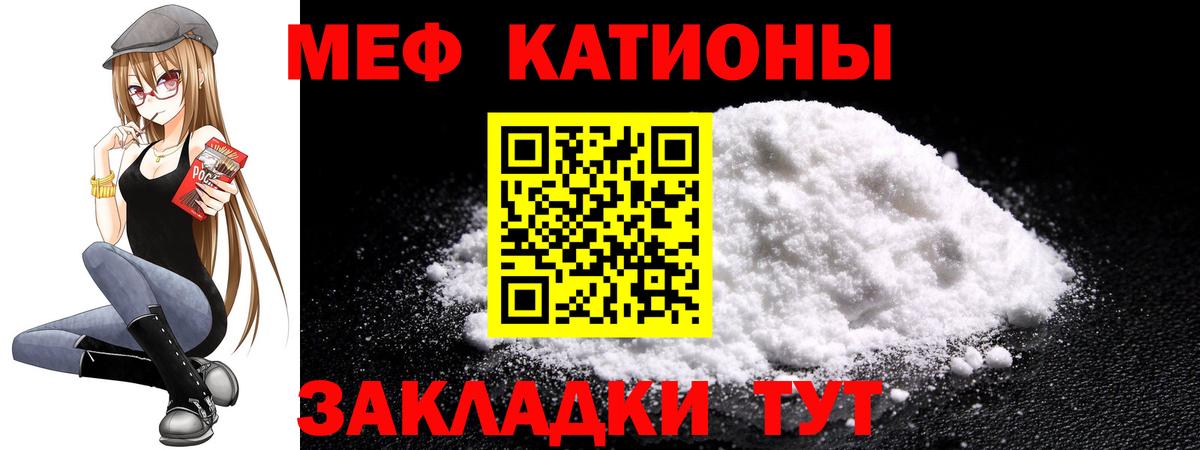 МЕФ мяу мяу  МЕФ мука  МЕФ  Вход с VPN  Ипатово 