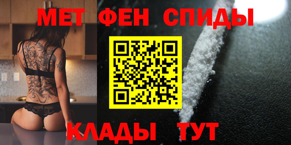 Метамфетамин пудра Ипатово