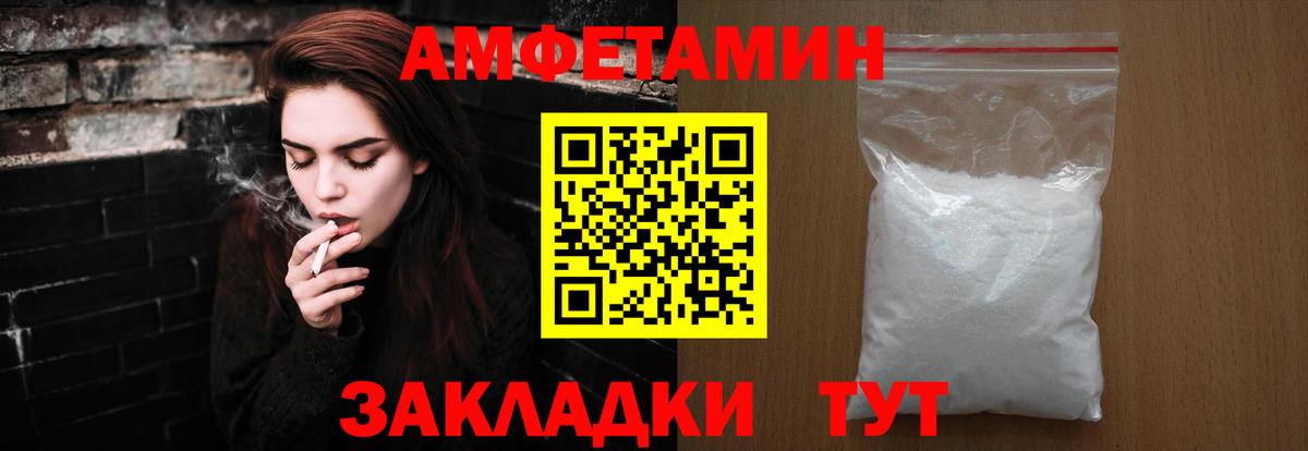 МЕТАМФЕТАМИН Methamphetamine  Вход с VPN  Ипатово 