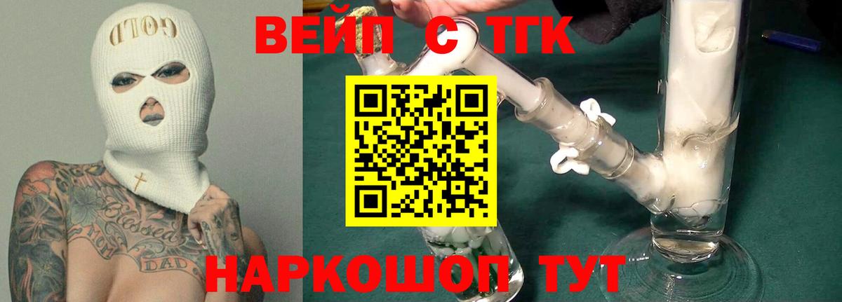 Дистиллят ТГК жижа Ипатово